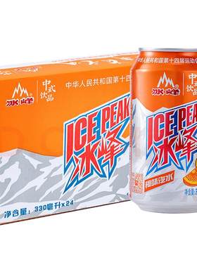 冰峰24罐橙味汽水陕西特产文旅听装西安冰峰易拉罐整箱装碳酸饮料