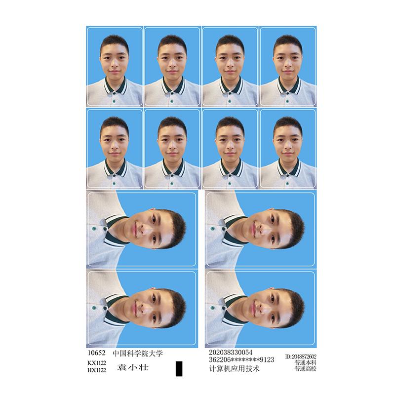 學(xué)信網(wǎng)新華社圖像采集畢業(yè)背膠證件照片沖印帶壓痕沖洗不干膠打印