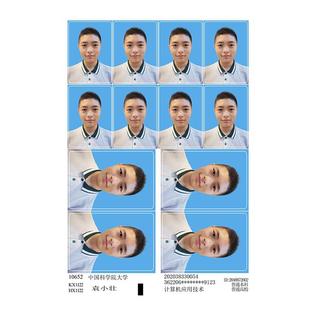 学信网新华社图像采集毕业背胶证件照片冲印带压痕冲洗不干胶打印