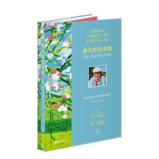 【现货】港台原版 春天终将来临：大卫．霍克尼画在诺曼底  中文繁体艺术家 台湾正版进口图书