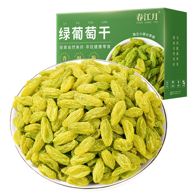春江月绿葡萄干独立小包酸甜软糯