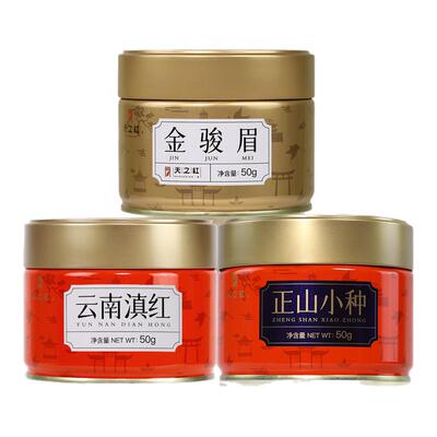 天之红浓香特级金骏眉50g