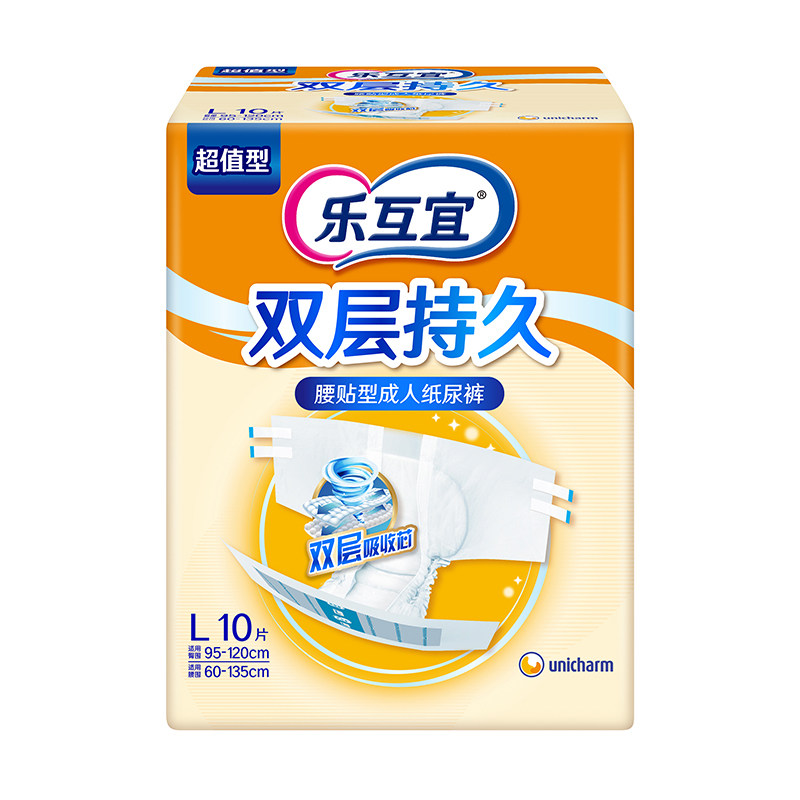 乐互宜升级款成人纸尿裤