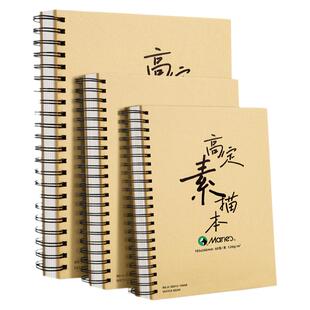 马利素描本a4速写本8k的美术小学生专用绘画画本幼儿园加厚硬壳线圈16开图画儿童随身水彩铅侧翻牛皮空白画册