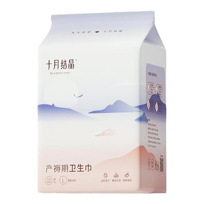 十月结晶产妇卫生巾专用恶露