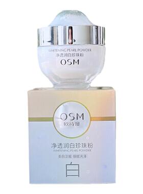 欧诗漫珍珠粉美白淡斑去黄提亮女