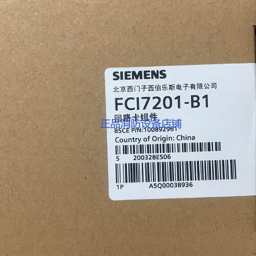 议价西门子回路卡FCI7201-B1回路卡FC720立柜主机回路卡全新原装