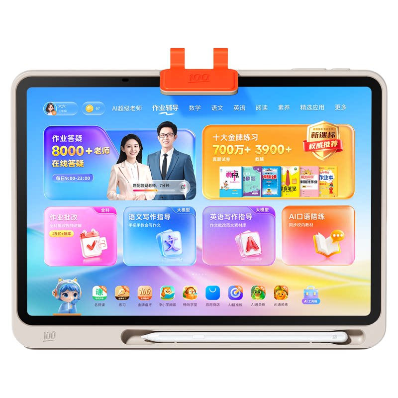 作业帮全科学习机P60/T60