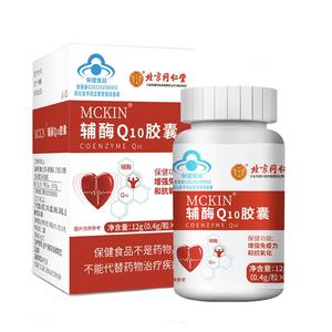 同仁辅酶q10保护心肌1粒抵6粒