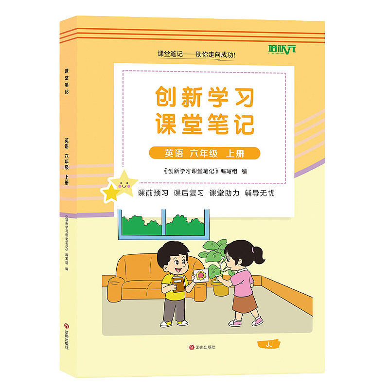 2026年新改版河北冀教版英语小学教辅