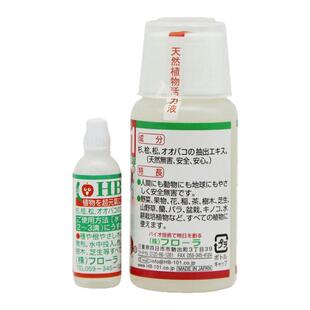 日本HB101植物活力素花卉通用营养液生长素多肉植物生根液剂