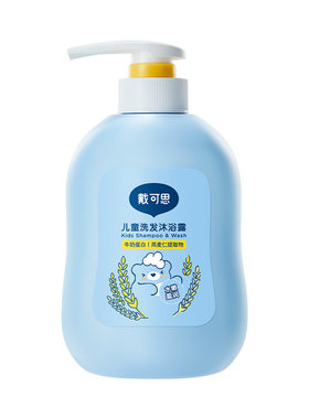 戴可思儿童洗发沐浴露2合1温和