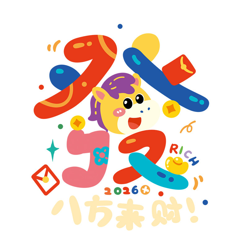 马年静电橱窗贴创意窗花
