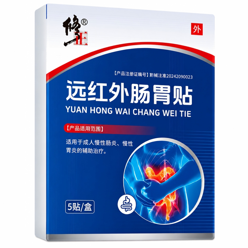 修正肠胃贴养护肠胃胃炎肠炎胀气腹痛胃痛远红外官方正品远红外贴