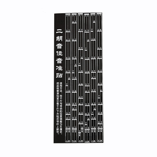 二胡标准音位贴初学把位贴纸音准音位指法贴训练二胡配件送琴码
