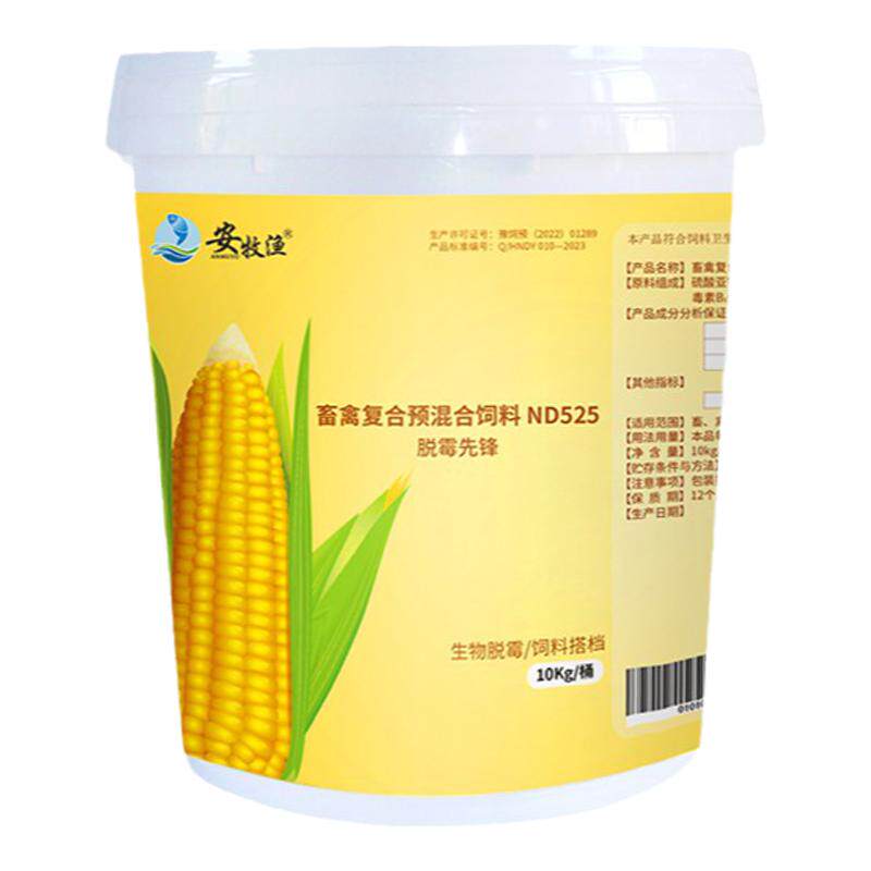 兽用猪牛羊鸡鸭鹅畜禽饲料脱霉剂