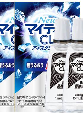 日本千寿CL滴眼液15ml*2支眼药水缓解清凉10度进口原装疲劳干涩
