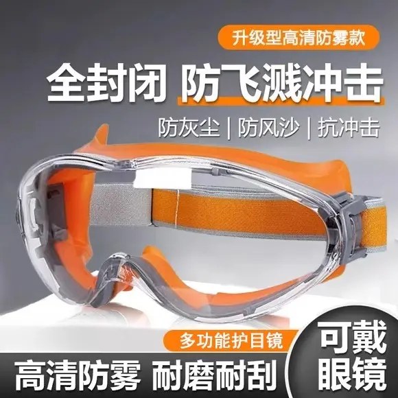 护目镜劳保专用角磨机打磨切割防飞溅骑行防风沙防雾电焊防尘眼镜