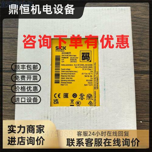议价全新原装正品 SICK西克 UE410-MU3T5 安全继电器 6026136 现