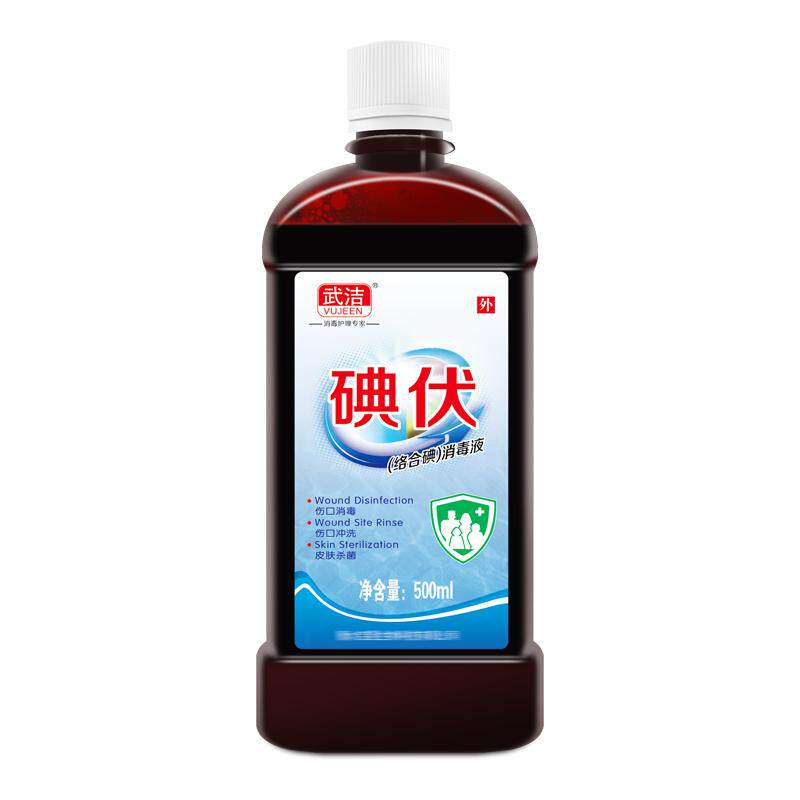 500ml*5推荐新生儿碘伏消毒液