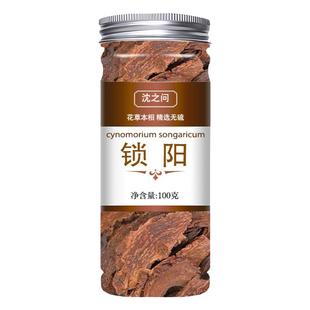 锁阳旗舰店泡水金锁阳片正品泡茶泡酒干货正品新货另售巴戟天杜仲