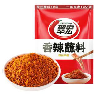 翠宏香辣碟蘸料2.53kg火锅串串烤肉干碟烧烤辣椒面商用大袋批发