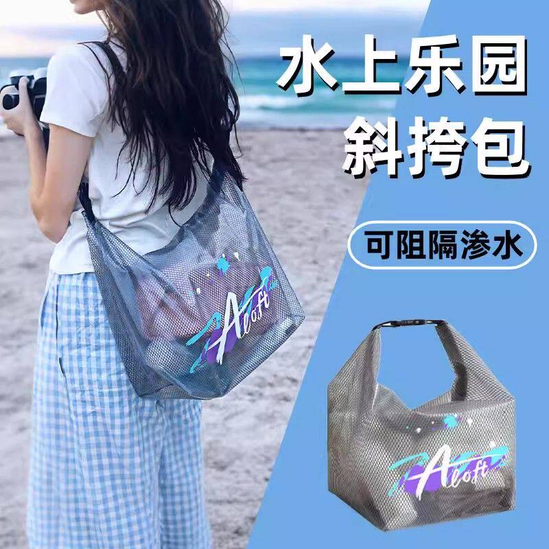 漂流水上乐园防水包通用袋防护斜挎腰包大容量泳衣收纳袋游泳装备