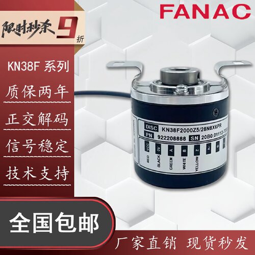 议价FANAC光电旋转编码器KN38F2025Z5/28N8X6PR2 1000 2025 3000