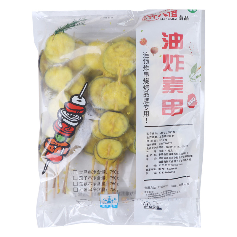 茄子串20串冷冻铁板油炸烧烤茄片串茄盒串素食串商用半成品食材