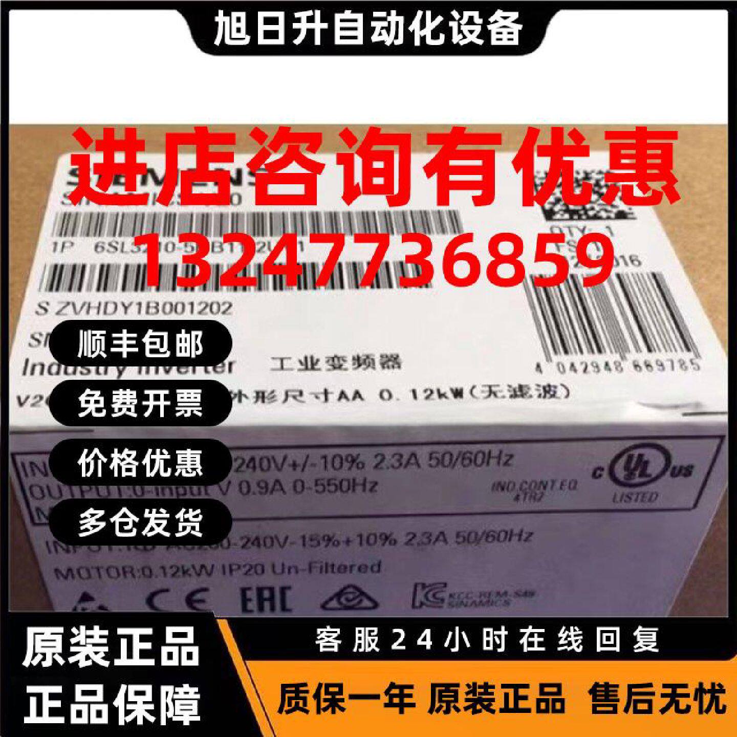 议价西门子V20变频器0.75KW6SL3210-5BB17-5UV1 220V变频器原装正