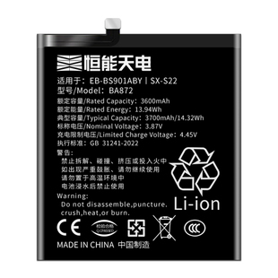 恒能天电适用三星S22Ultra电池大容量更换Samsung GalaxyS22+扩容魔改SM-S9080内置S22手机电板EB-BS908ABY