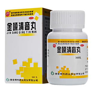 碑林金嗓清音丸360丸养阴清肺化痰利咽咽喉肿痛