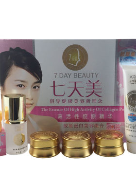 韩姿恋七天美早晚霜正品化妆品