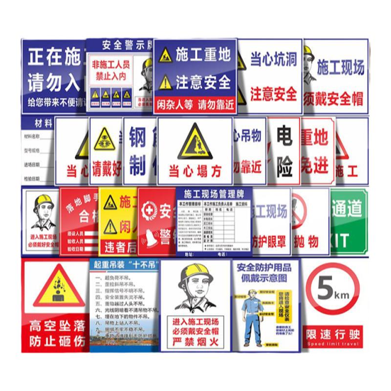 前方减速慢行施工警示牌反光膜