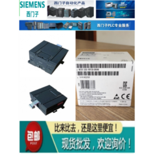 议价西门子S7-200EM模块 6ES7223-1HF22-1PH22-1PL22-1PM22-0XA0-