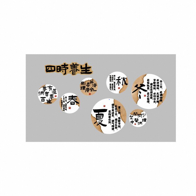 春夏秋冬中医四季养生馆形象墙面装饰美容院氛围布置挂画文化网红