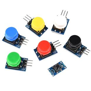 大按键模块 轻触带帽 5色套装点动按键开关板 电子积木按钮控制