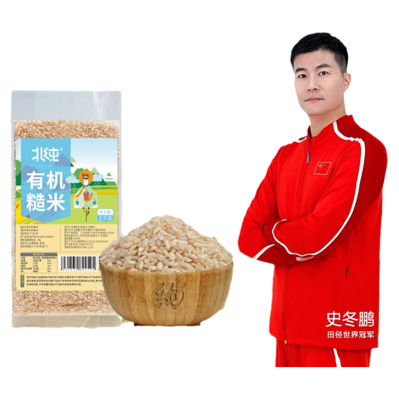 北纯有机糙米五谷杂粮主食
