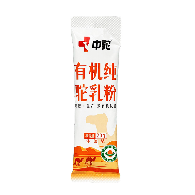 中驼有机纯驼乳粉20g/2条