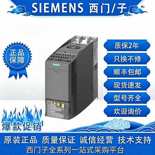 议价G120C变频器6SL3210-1KE21/22/23/24/26-3/7/6/2/8/4/0AF1/UF