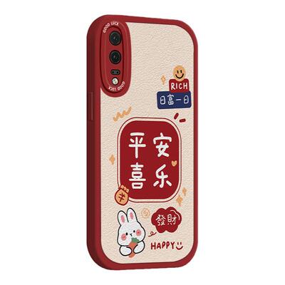 适用于华为p20新年款硅胶保护壳