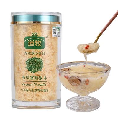 逍牧有机富硒本草银耳冲泡旗舰店