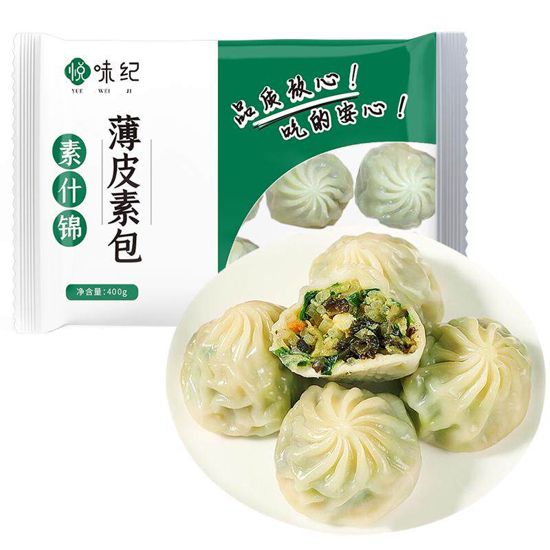 悦味纪水晶薄皮素包早餐