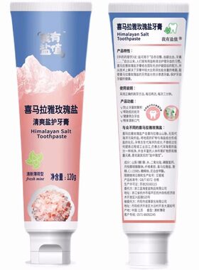 亮白清新口气牙膏抗蛀牙不含氟