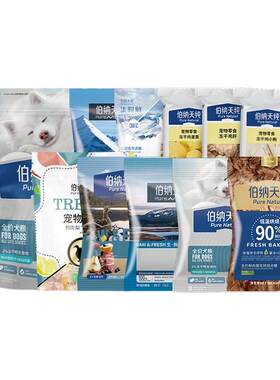 【新客专享犬礼包】伯纳天纯狗粮犬零食犬粮全犬期通用粮礼包