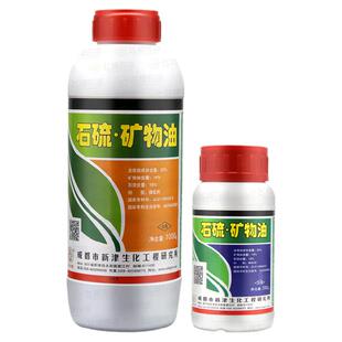 石硫合剂矿物油梨木虱介壳虫梨葡萄柑橘果树果园清园剂农药杀虫剂
