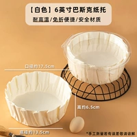 [6-дюймовый белый] Лоток для бумаги баскского масла * 50 листов