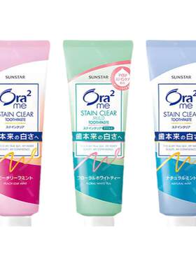 日本进口Ora2皓乐齿美白净色牙膏去牙渍牙垢