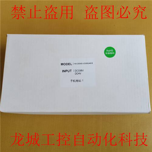 一  全新原装雅达YADA 多回路电量测量单元 YM-DEMS-VD08Q48-B现