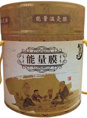 肩颈热灸关节全身能量软膜粉